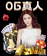 麻将成北京冬奥会比赛项目?棋牌中心:这事并不存在